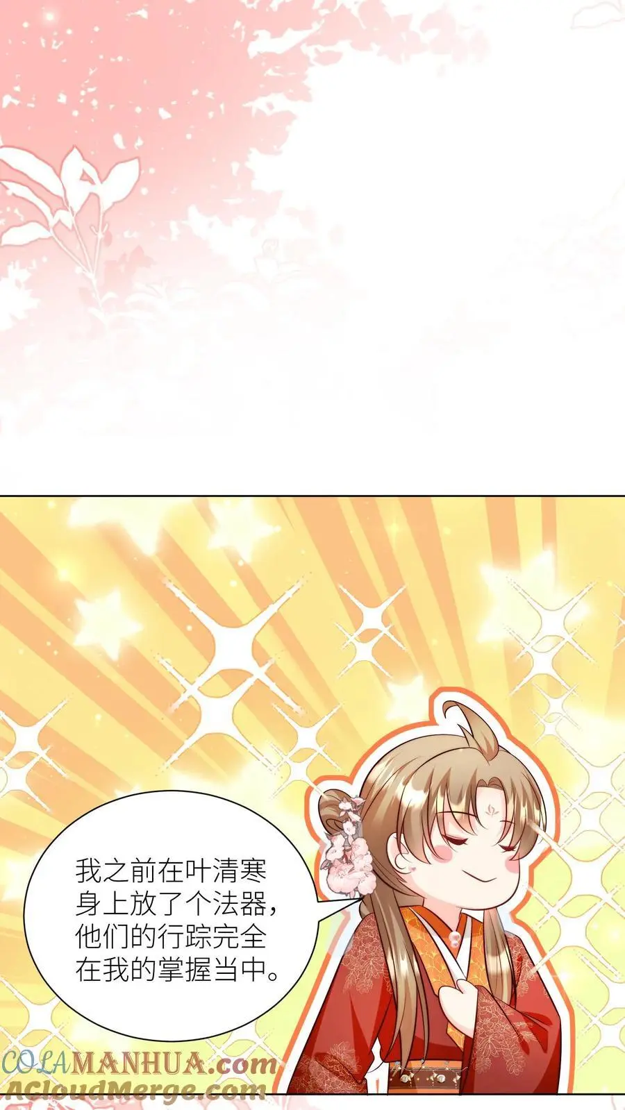 第184话 搞人心态我是擅长的 第15页