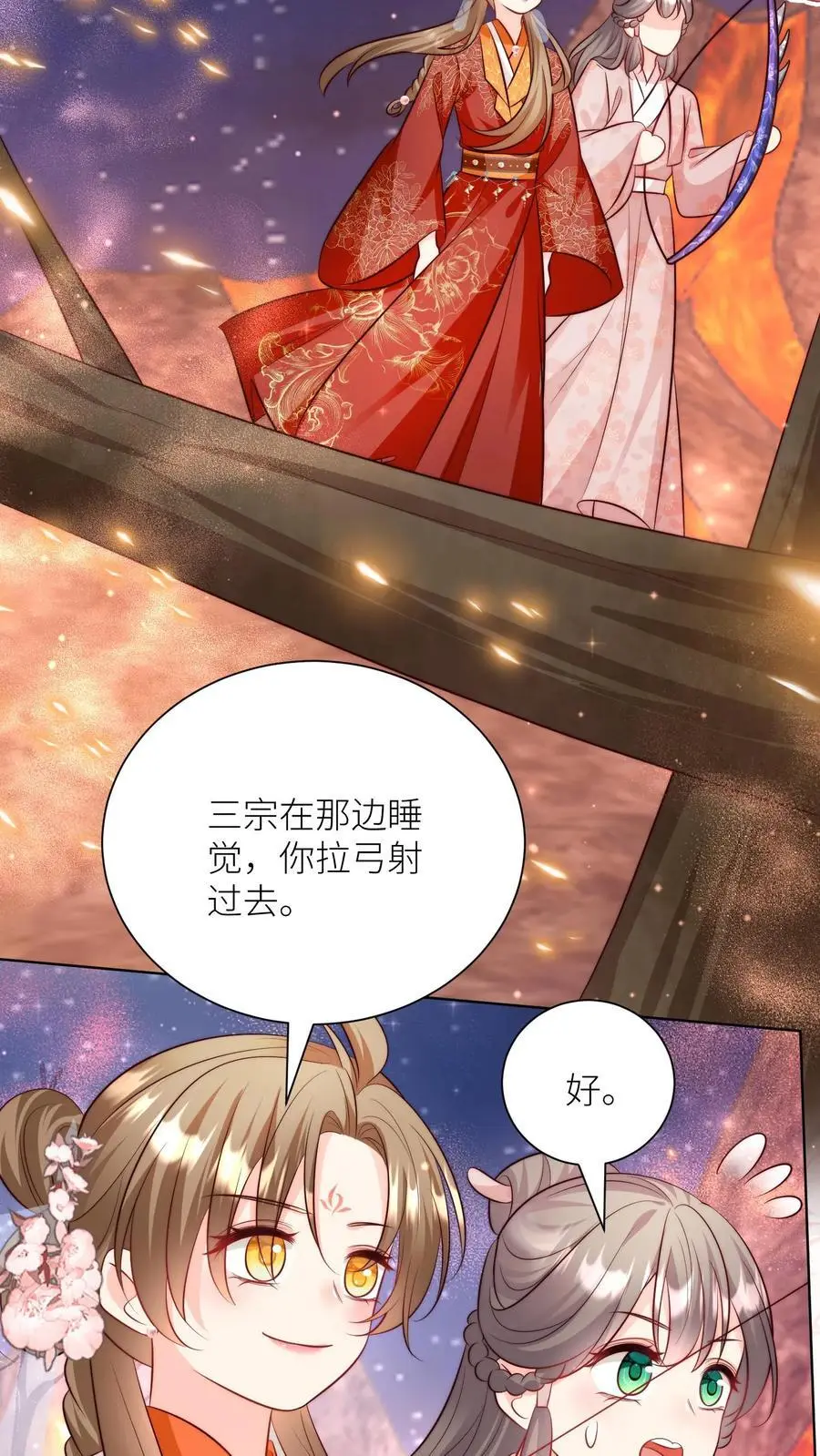 第184话 搞人心态我是擅长的 第20页