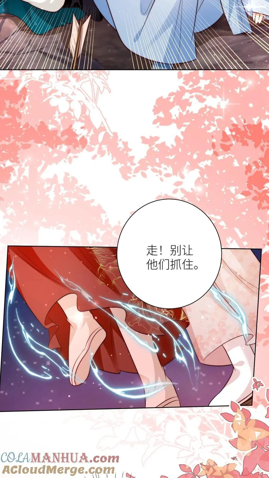 第184话 搞人心态我是擅长的 第25页