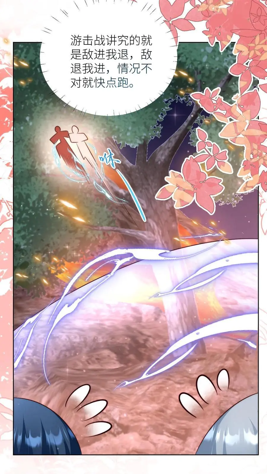 第184话 搞人心态我是擅长的 第26页