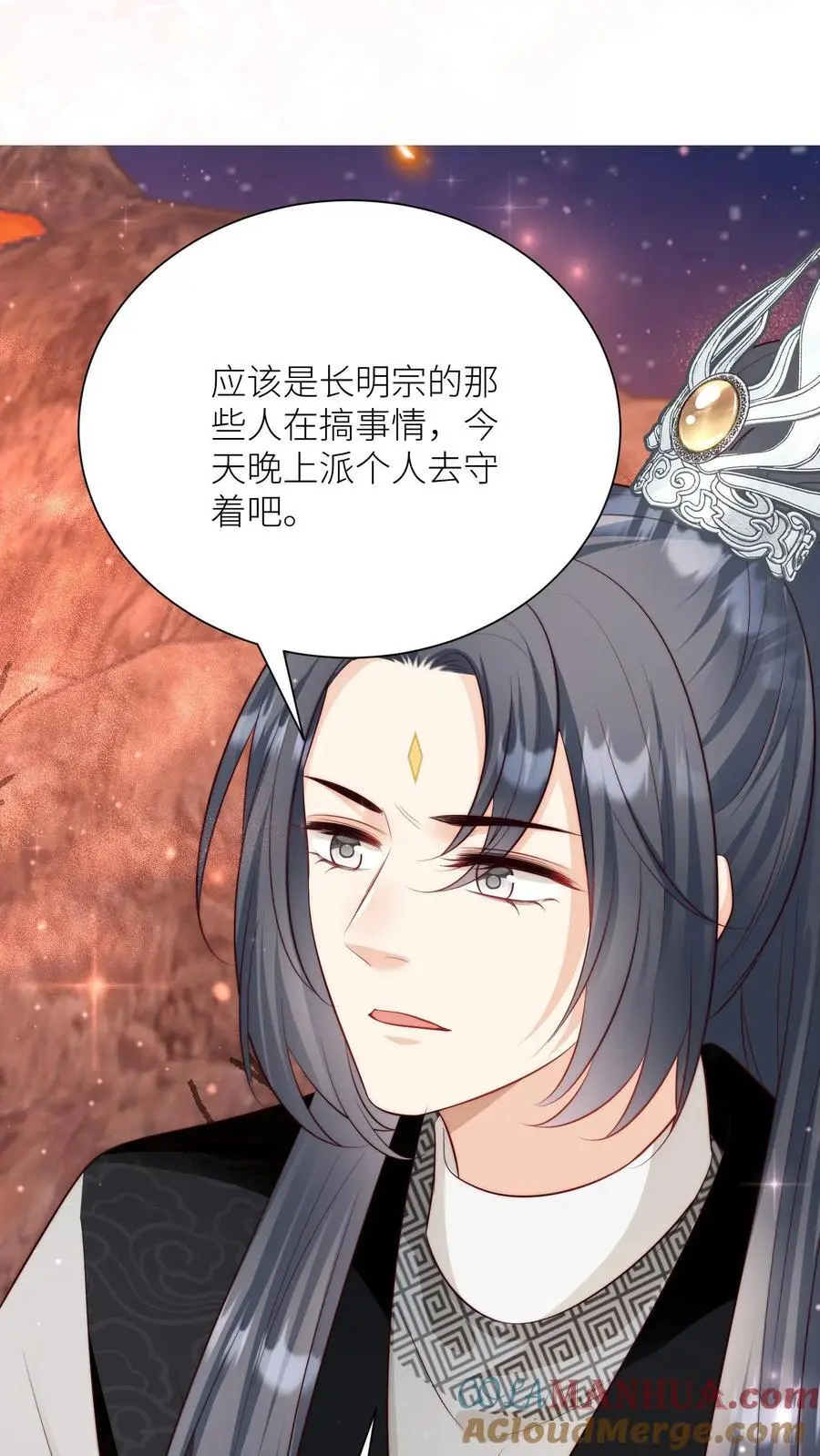 第184话 搞人心态我是擅长的 第27页