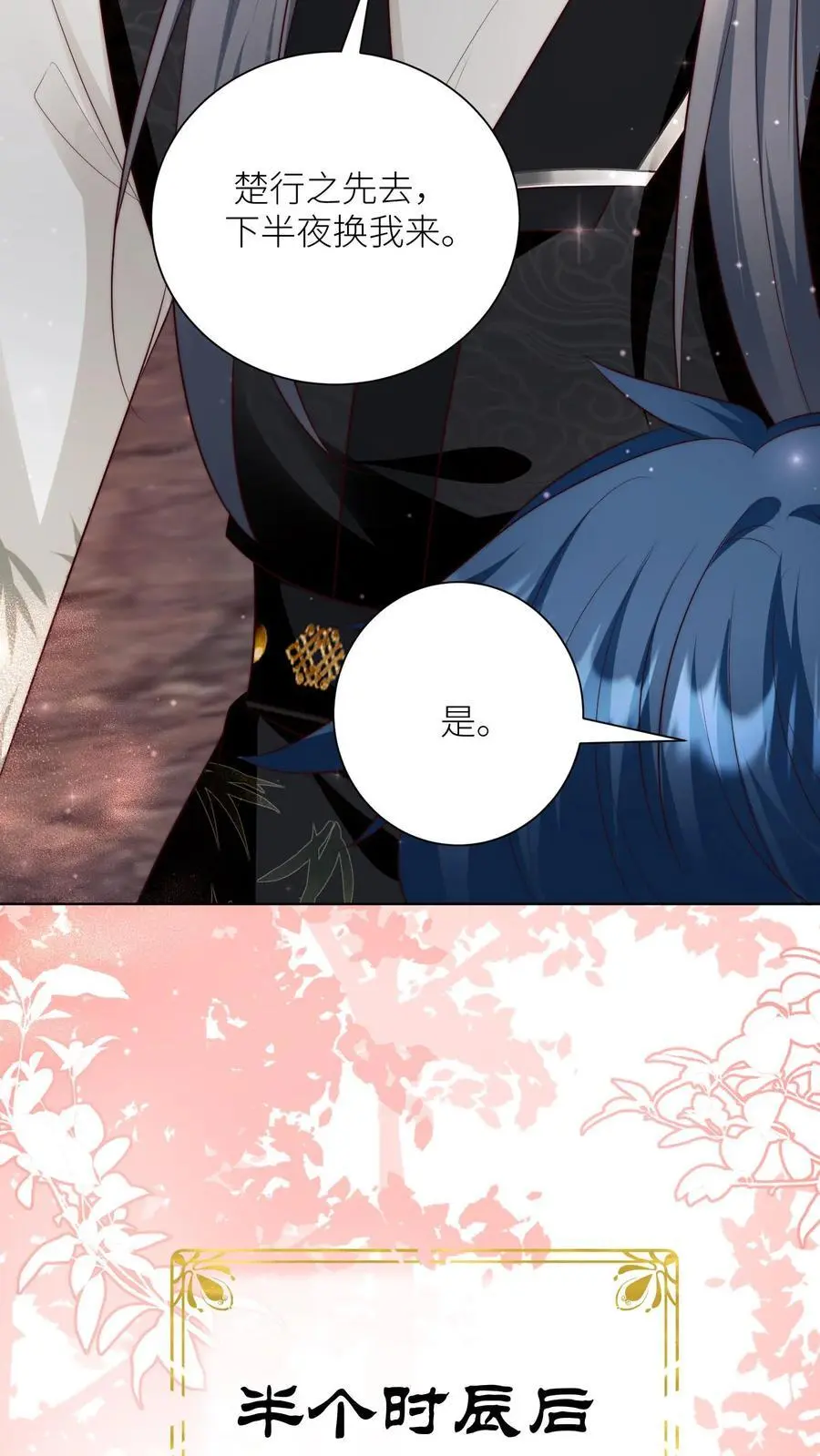第184话 搞人心态我是擅长的 第28页