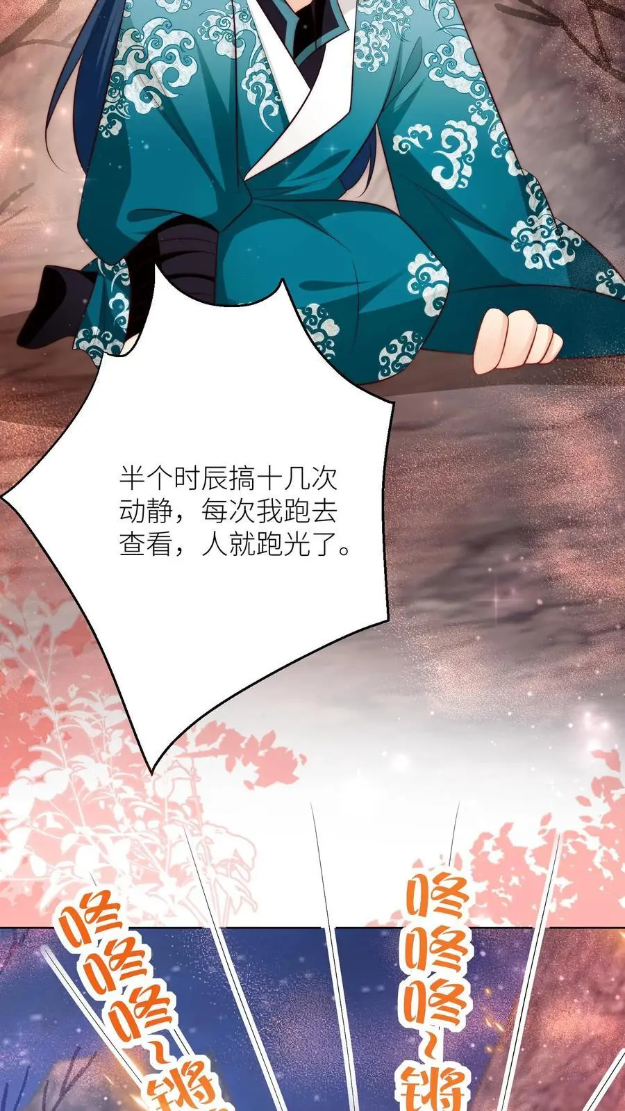 第184话 搞人心态我是擅长的 第30页