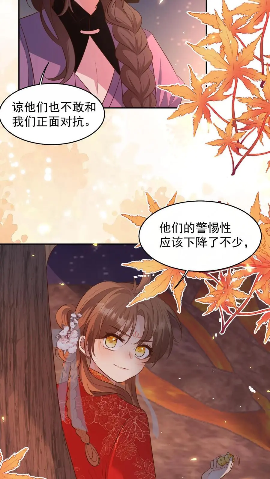 第185话 打游击战我是专业的 第4页