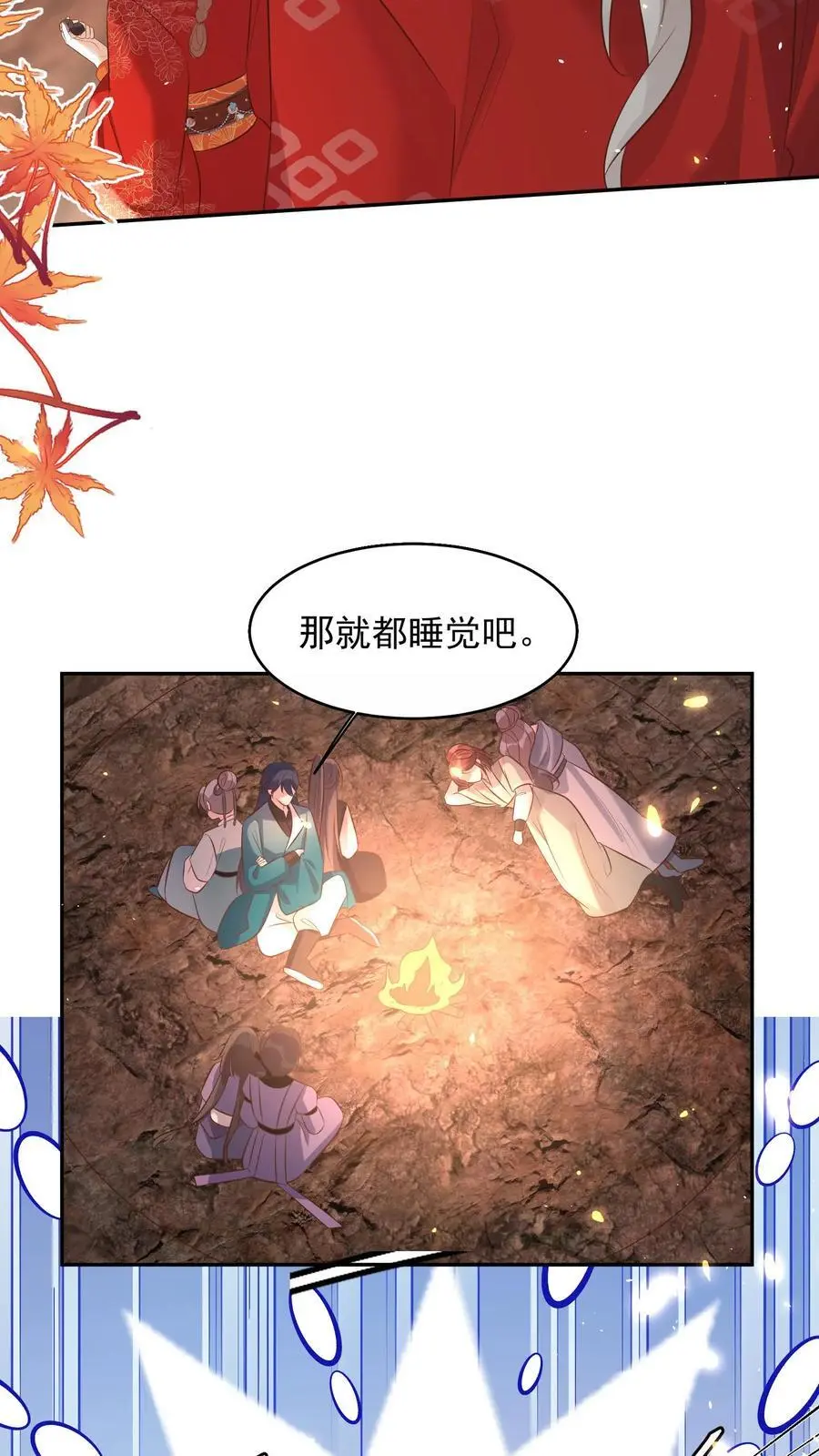 第185话 打游击战我是专业的 第6页
