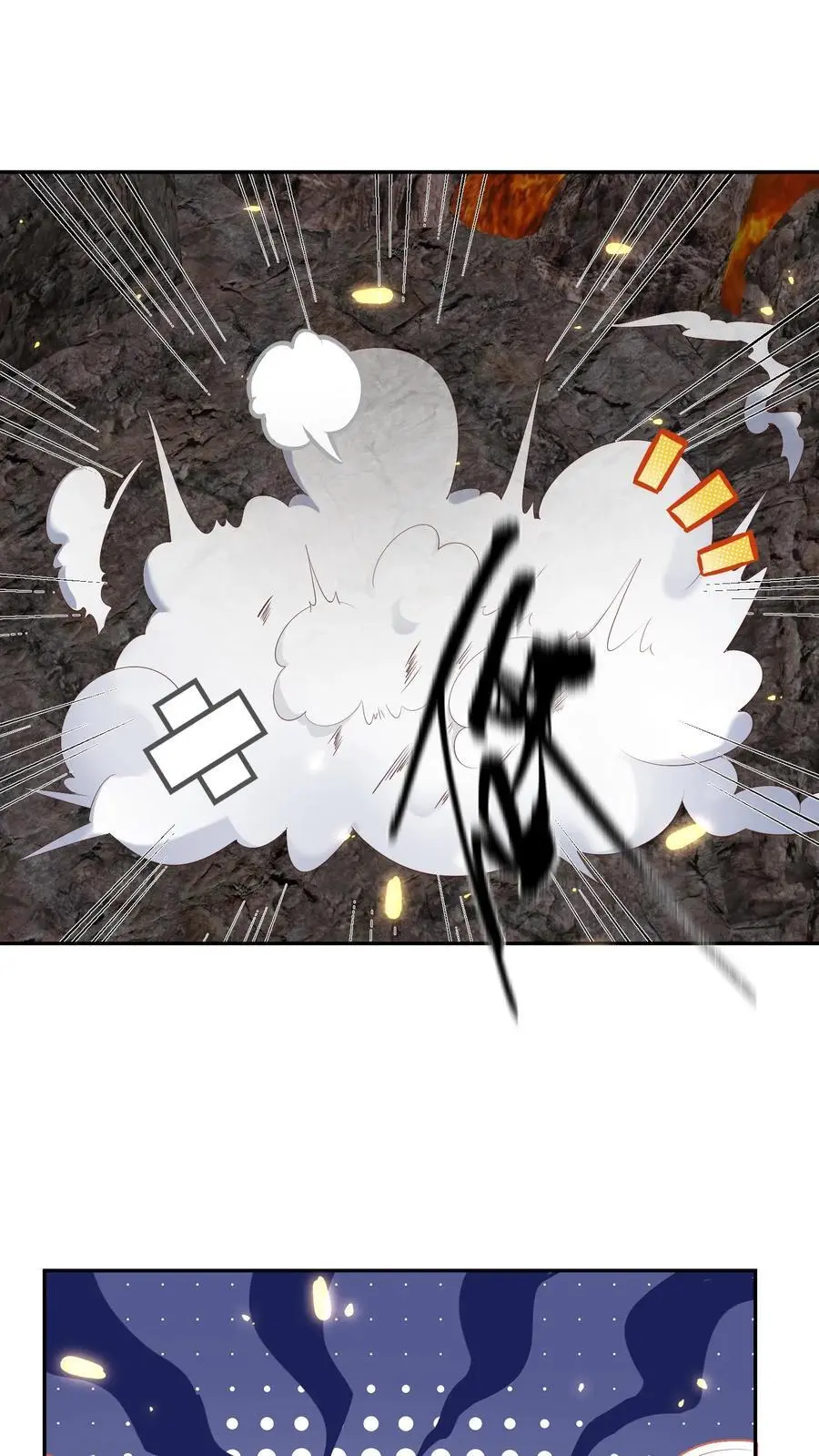 第185话 打游击战我是专业的 第8页