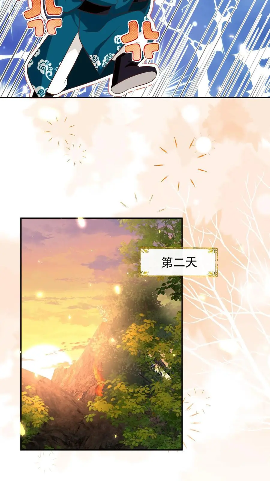 第185话 打游击战我是专业的 第10页