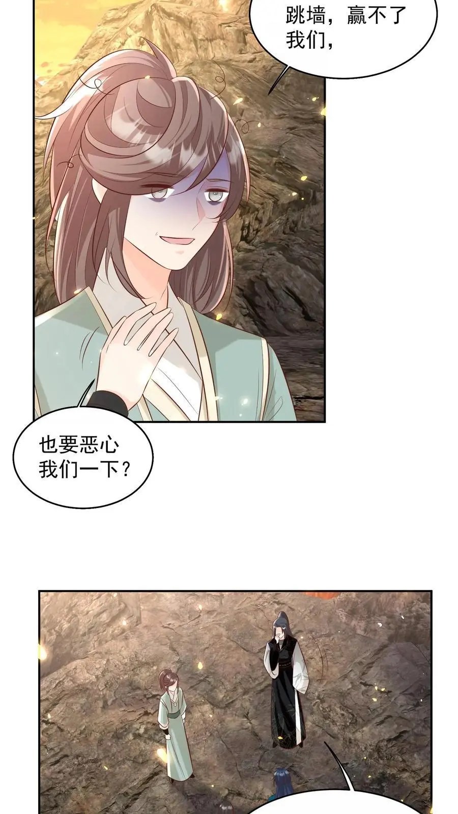 第185话 打游击战我是专业的 第12页