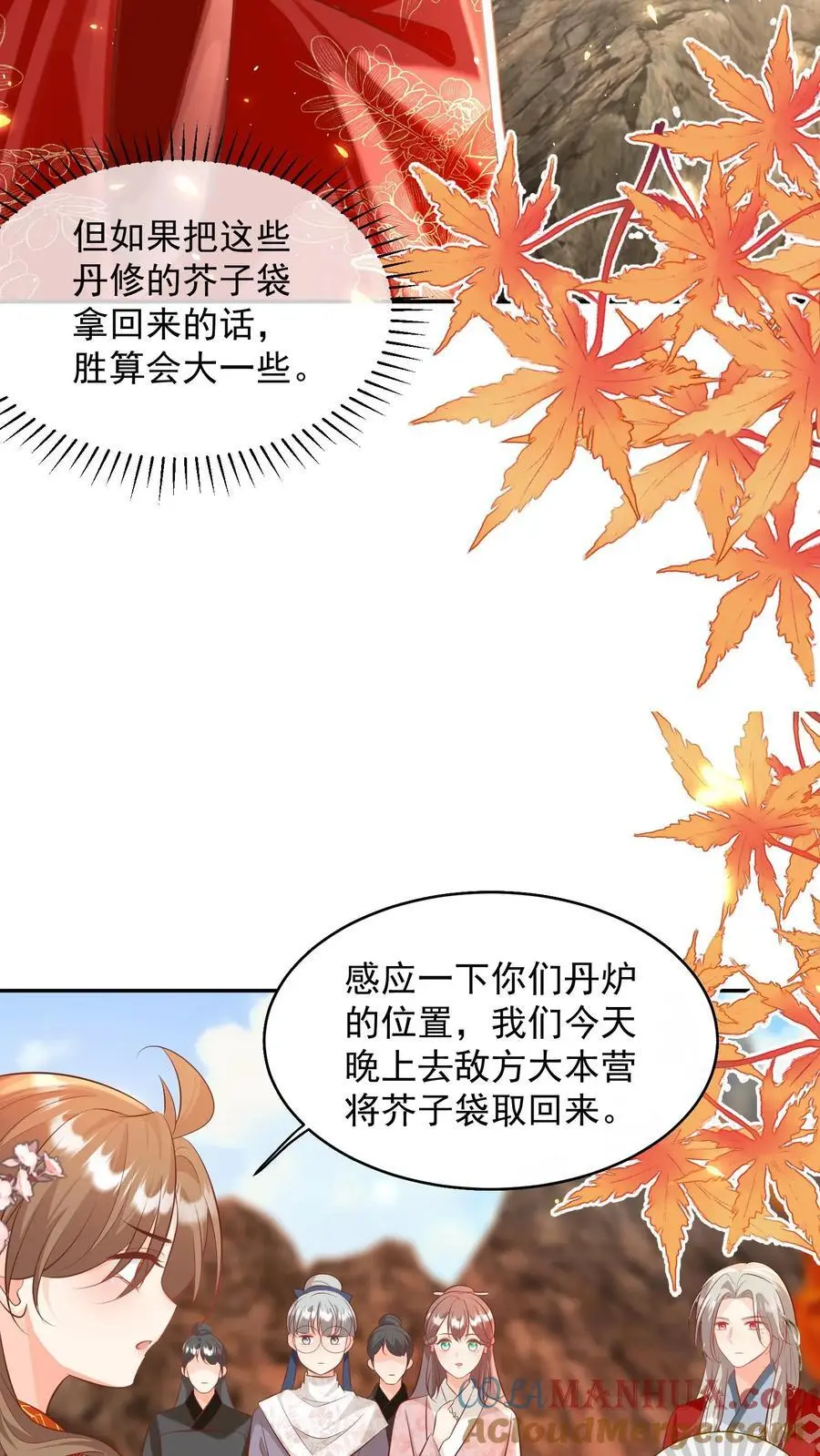 第185话 打游击战我是专业的 第19页