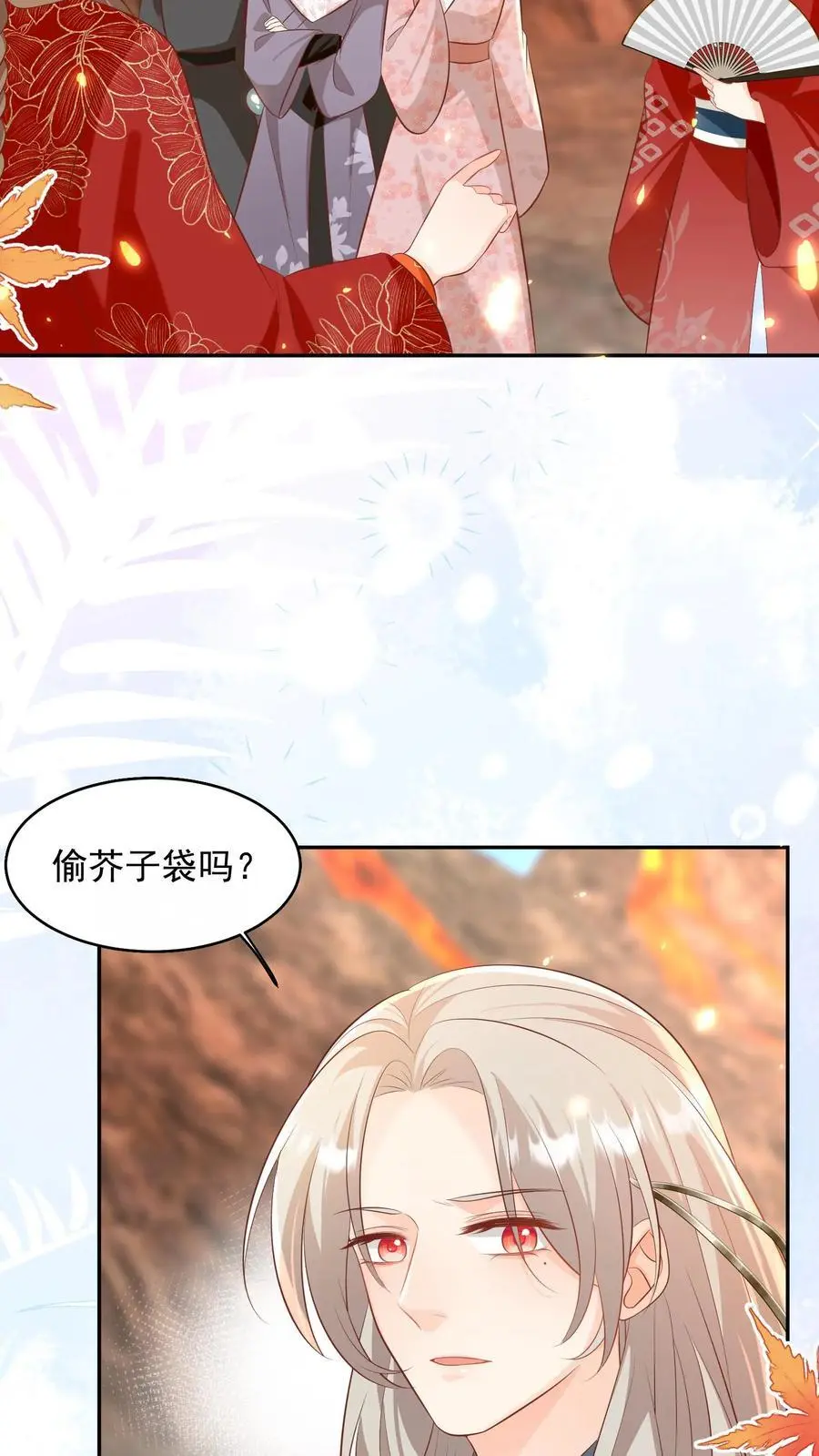 第185话 打游击战我是专业的 第20页