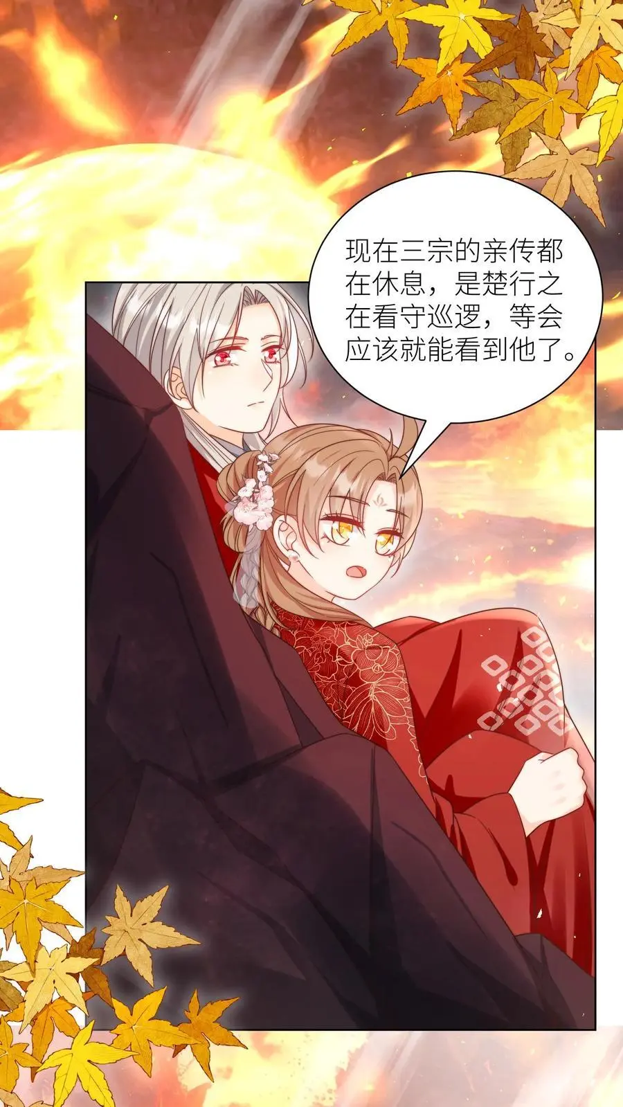 第186话 被坑的感觉好熟悉啊 第4页