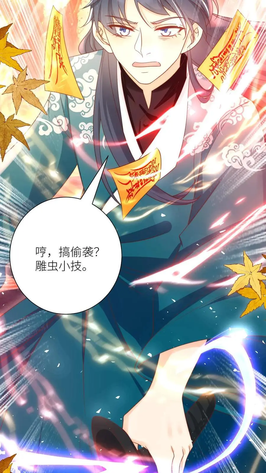 第186话 被坑的感觉好熟悉啊 第8页