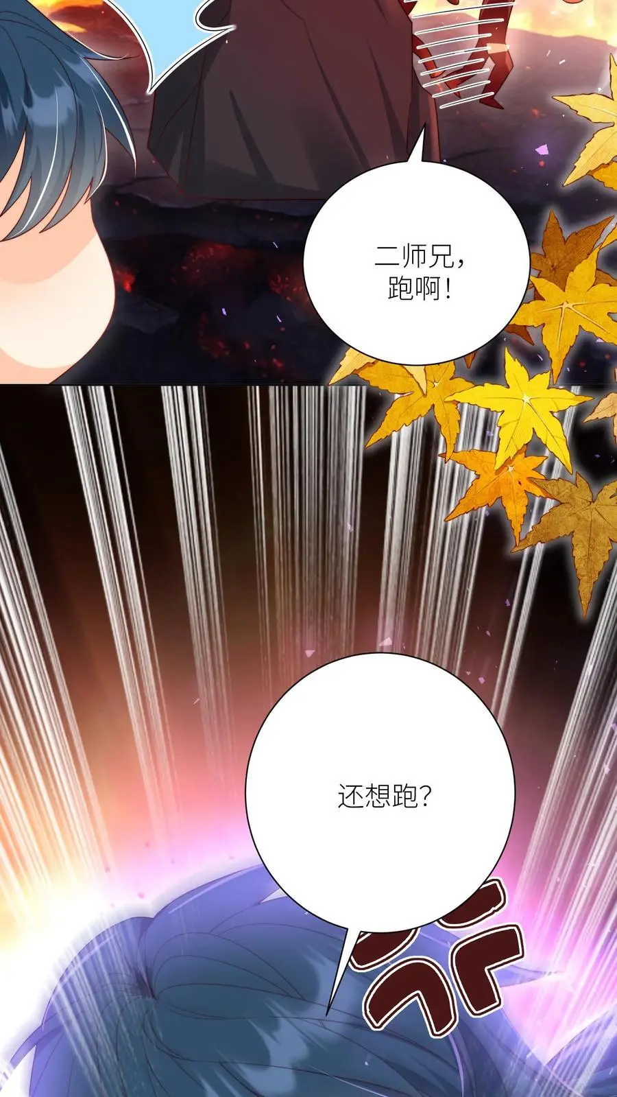 第186话 被坑的感觉好熟悉啊 第10页