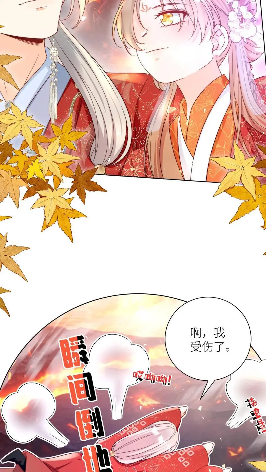 第186话 被坑的感觉好熟悉啊 第14页