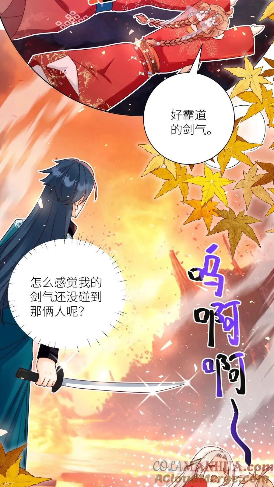 第186话 被坑的感觉好熟悉啊 第15页