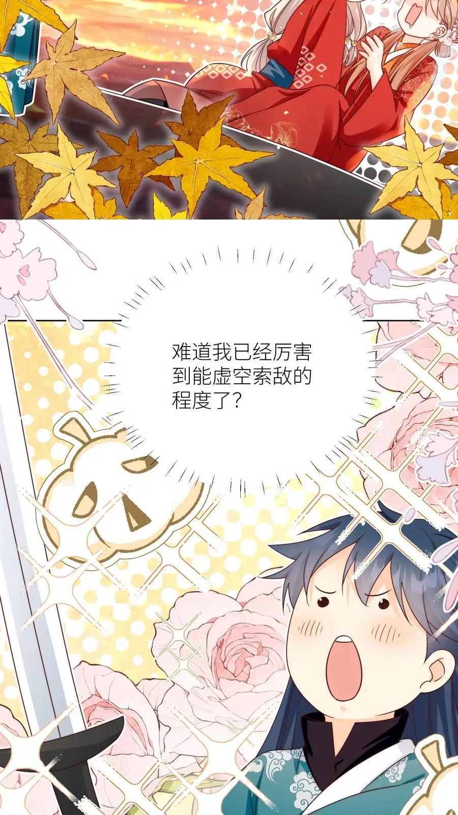 第186话 被坑的感觉好熟悉啊 第16页