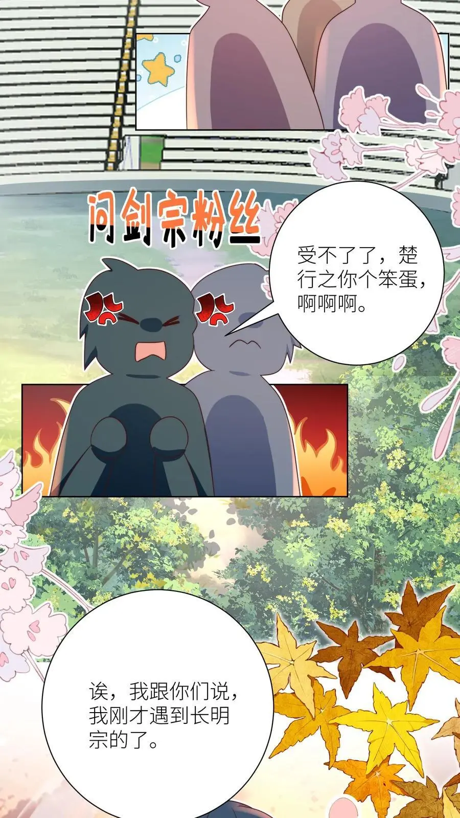 第186话 被坑的感觉好熟悉啊 第18页