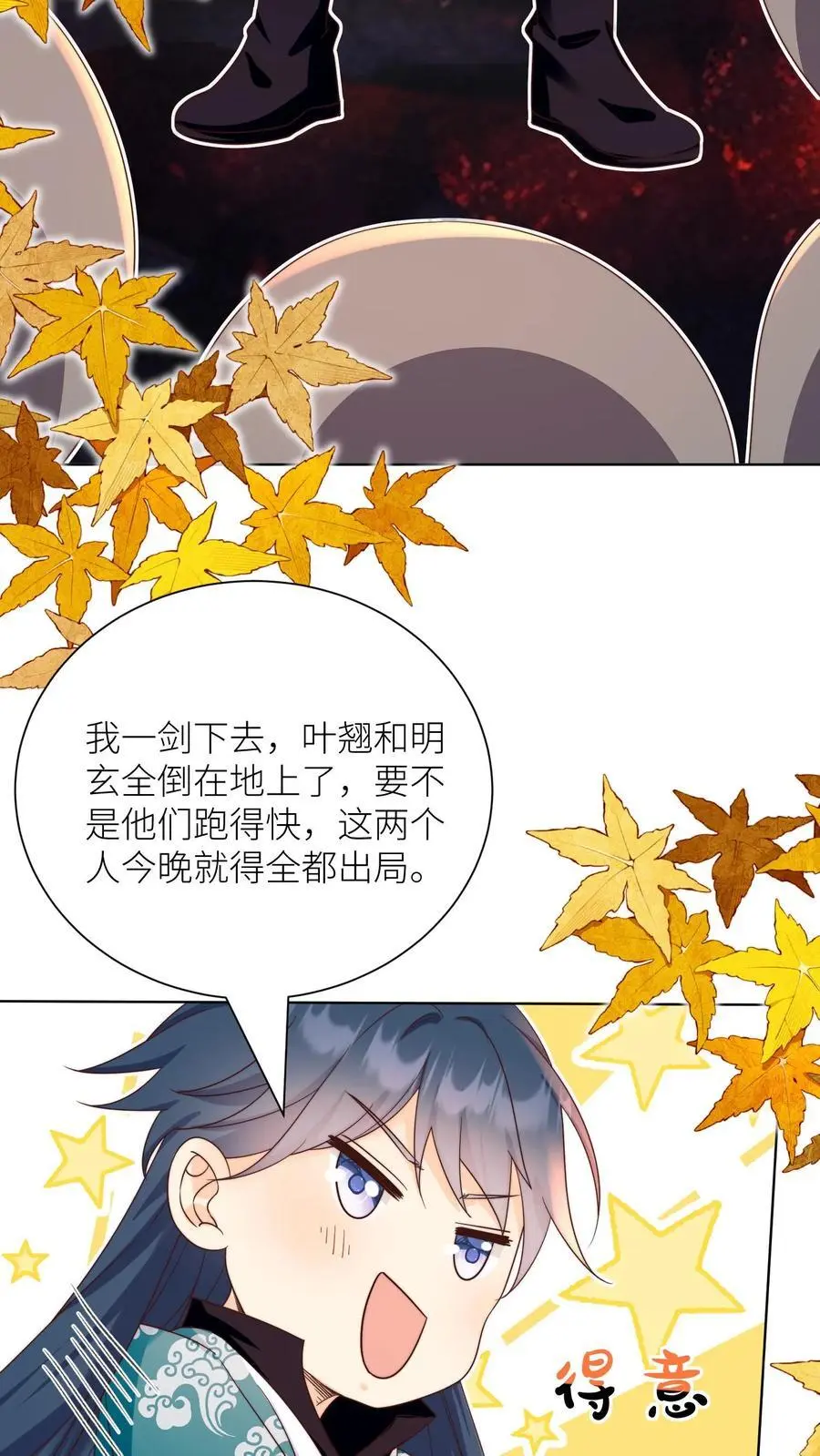第186话 被坑的感觉好熟悉啊 第20页