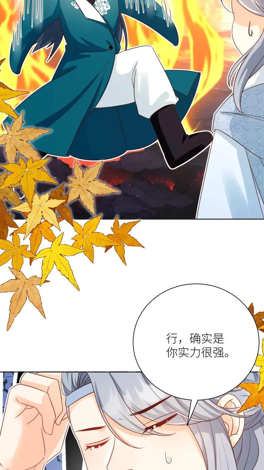 第186话 被坑的感觉好熟悉啊 第26页