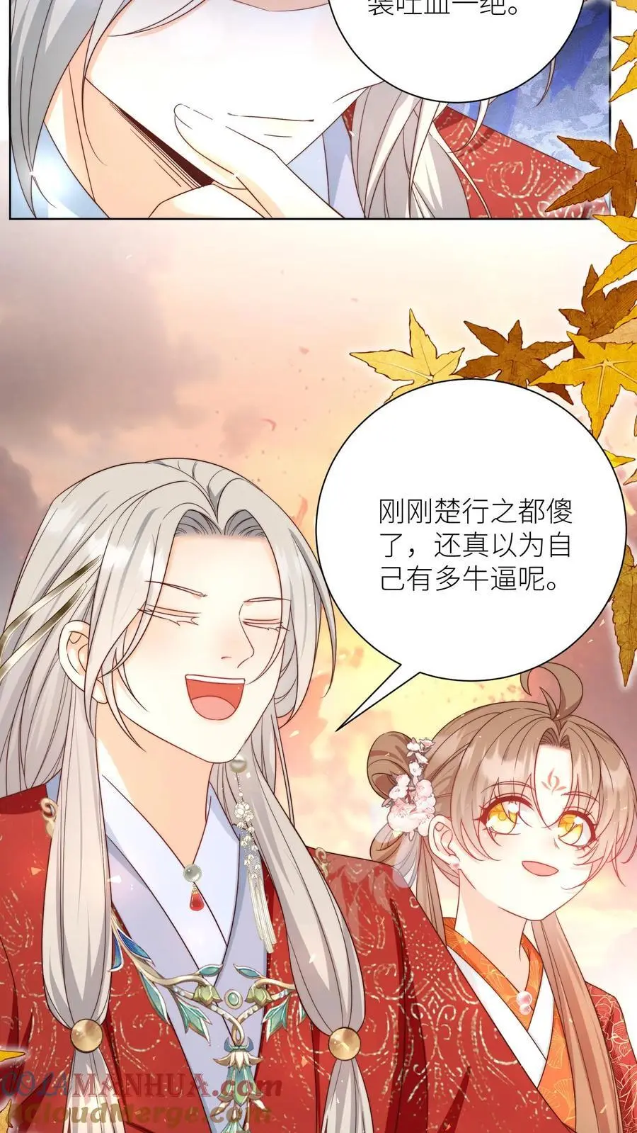 第186话 被坑的感觉好熟悉啊 第31页