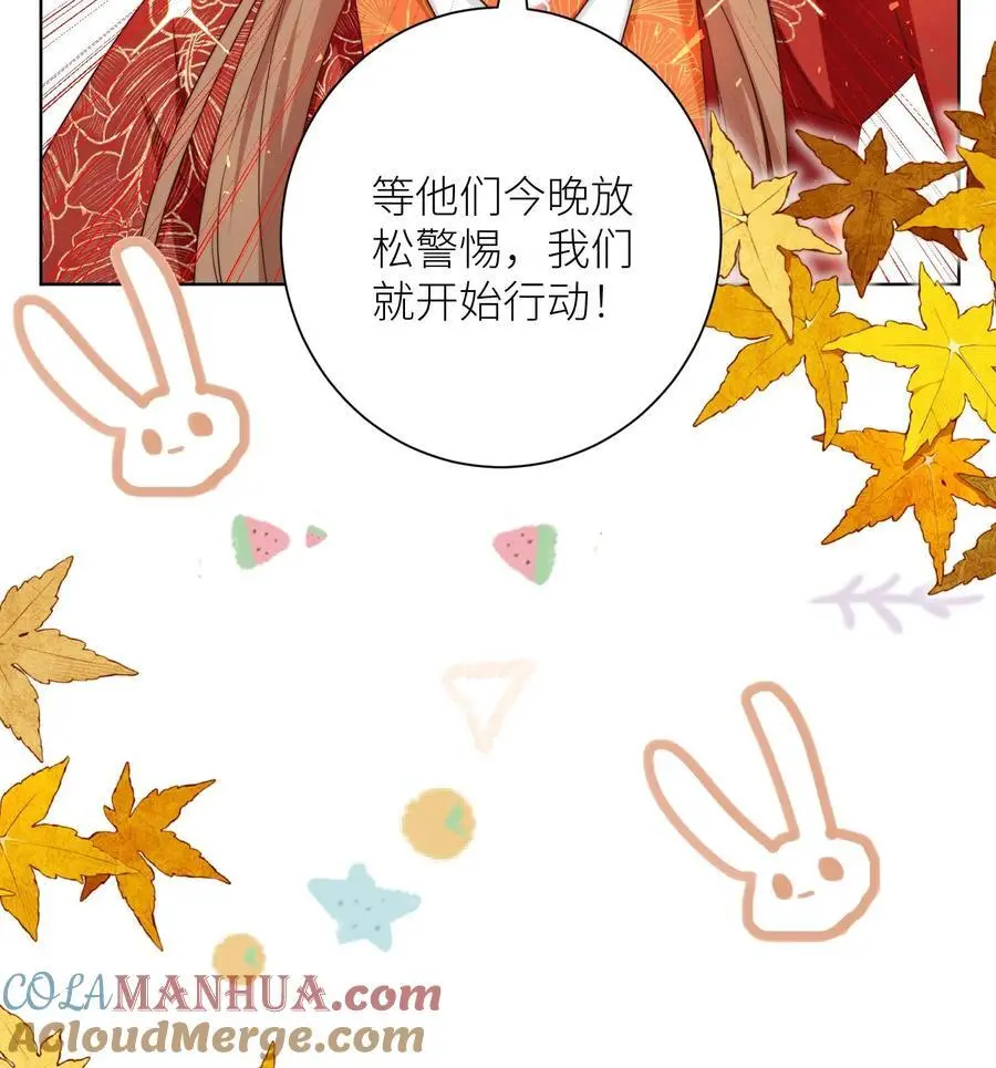第186话 被坑的感觉好熟悉啊 第33页