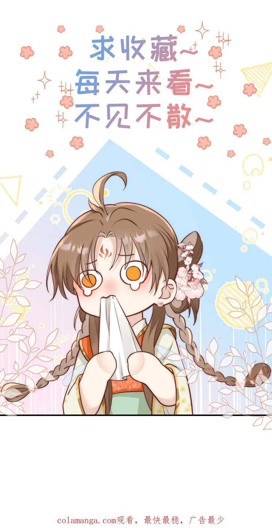 第186话 被坑的感觉好熟悉啊 第34页