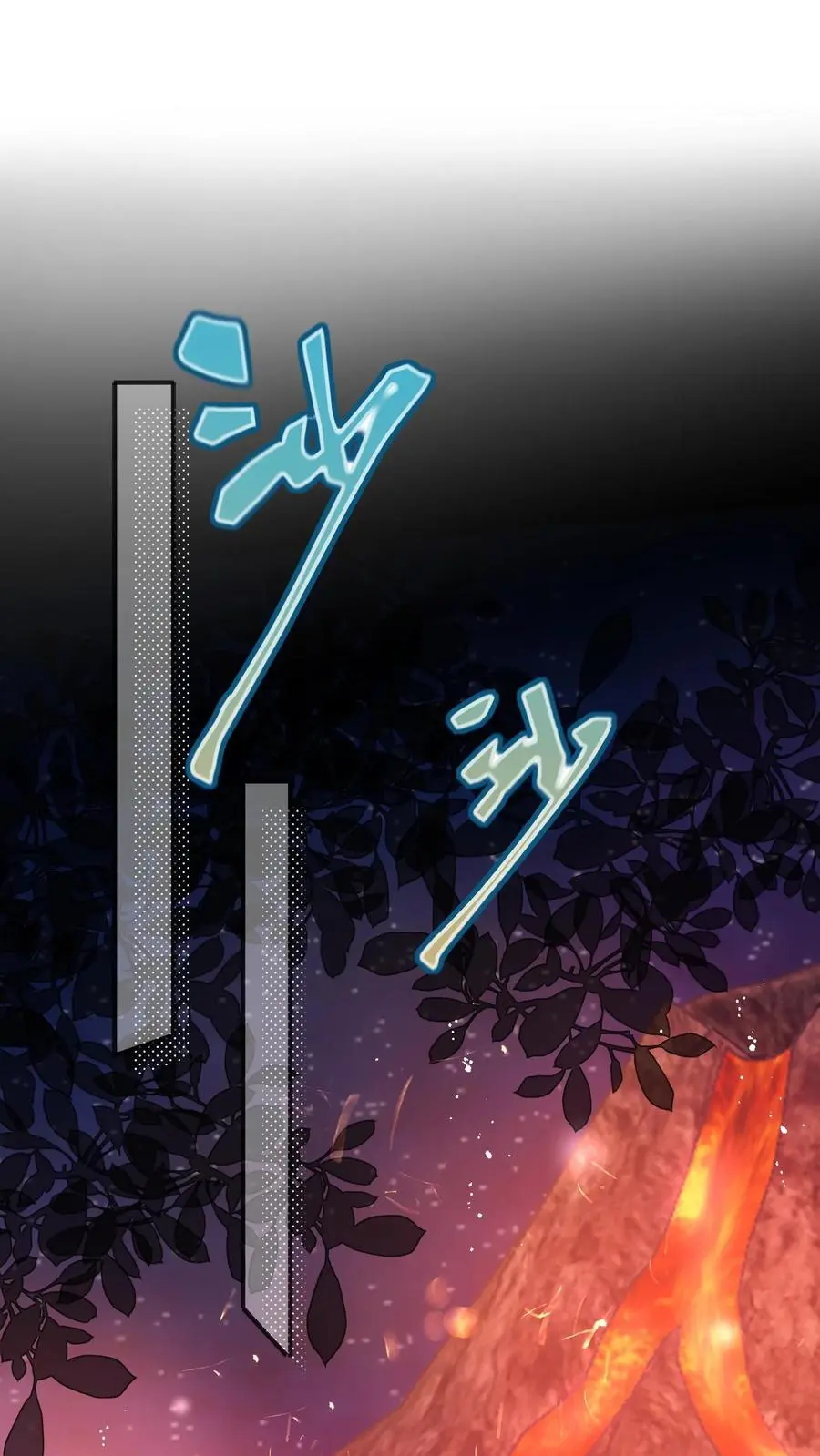 第187话 丹炉之下，众生平等！ 第2页