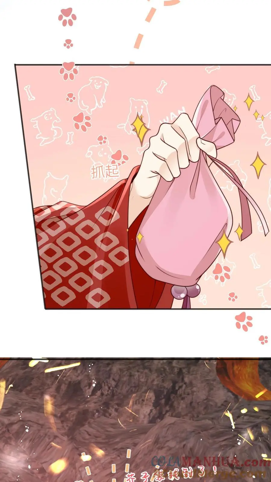 第187话 丹炉之下，众生平等！ 第7页