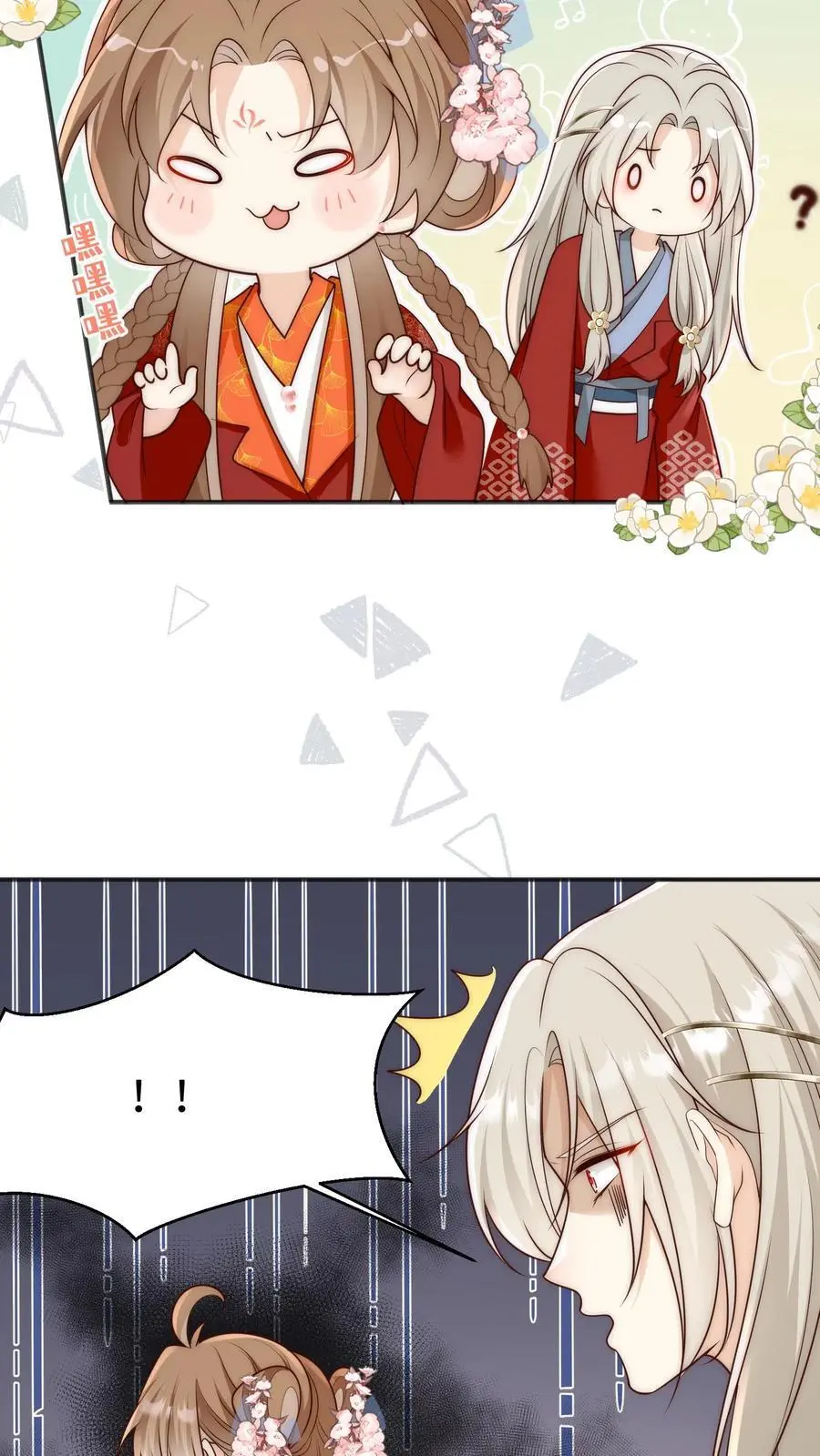 第187话 丹炉之下，众生平等！ 第10页