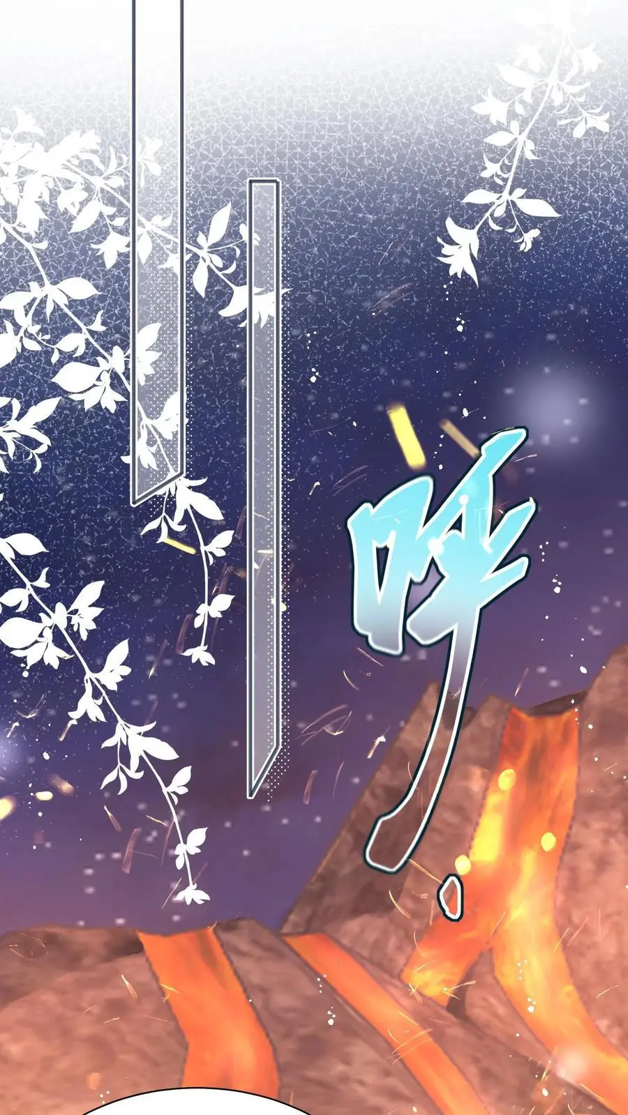 第187话 丹炉之下，众生平等！ 第12页