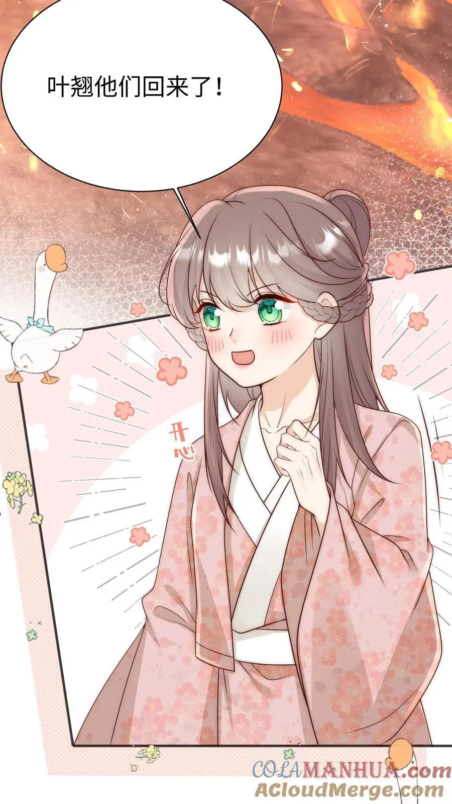 第187话 丹炉之下，众生平等！ 第13页