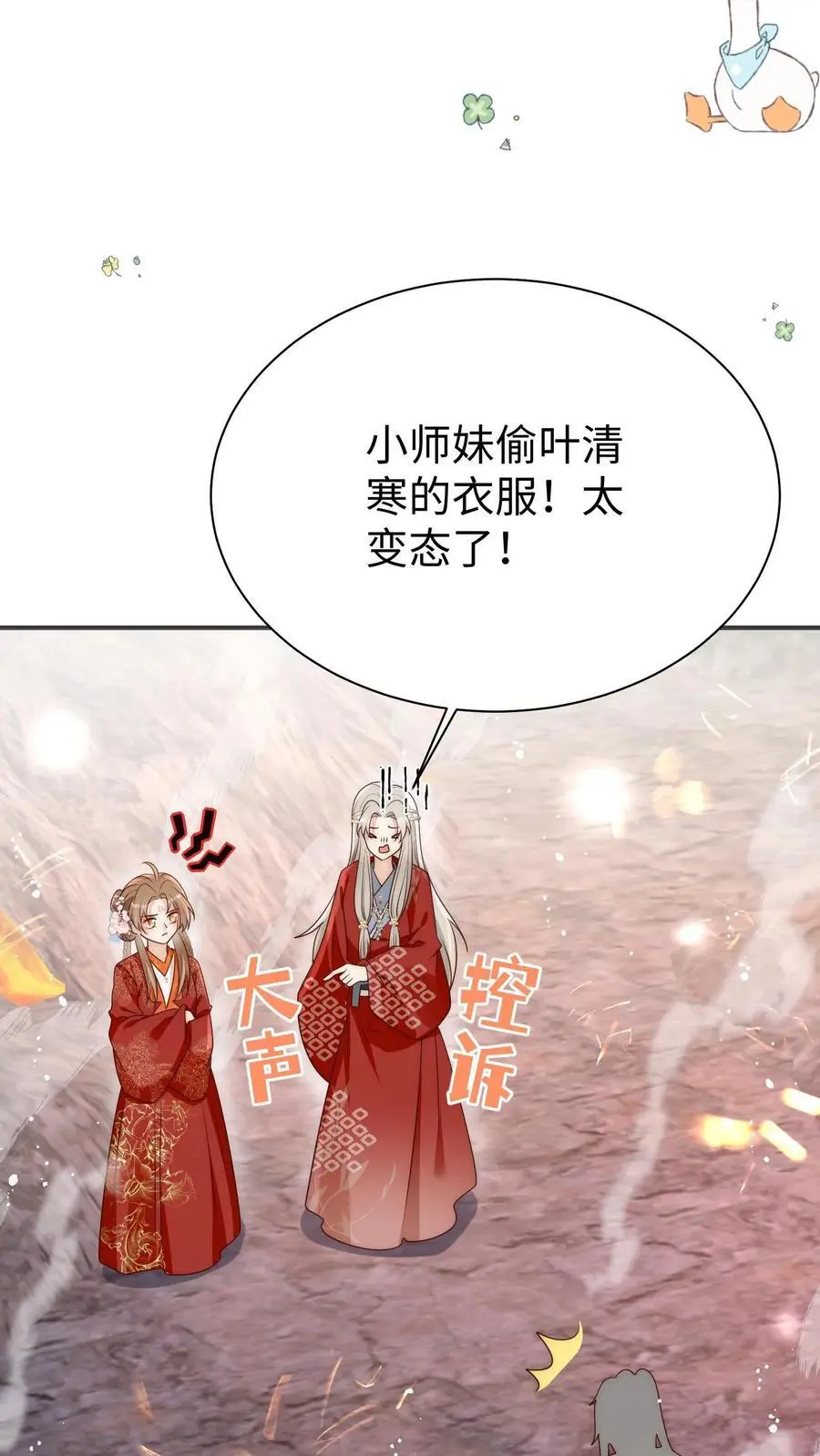 第187话 丹炉之下，众生平等！ 第14页