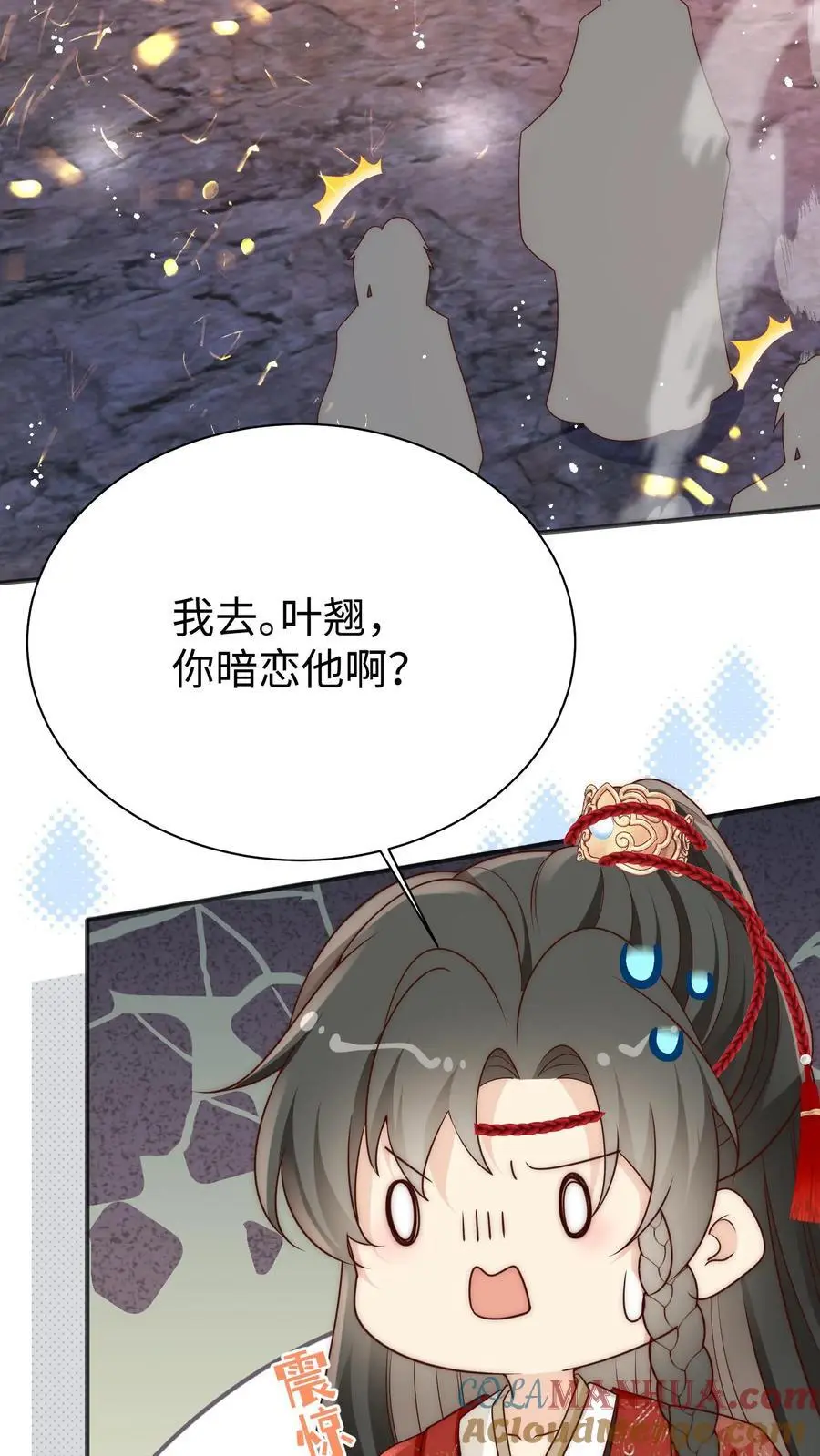 第187话 丹炉之下，众生平等！ 第15页