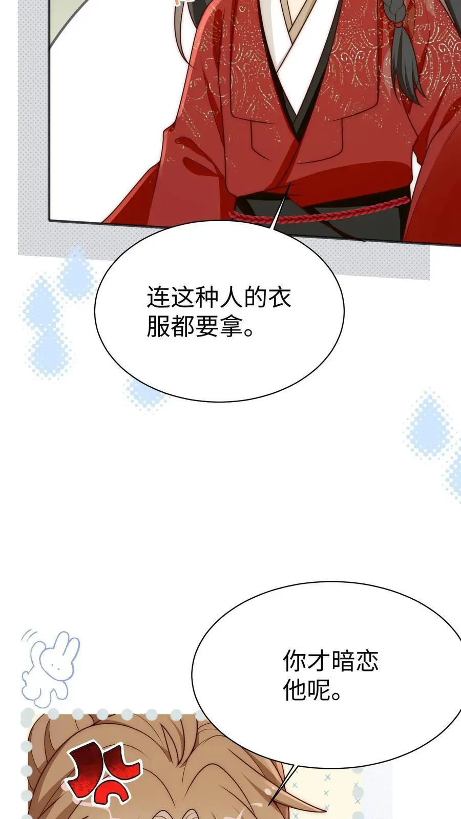 第187话 丹炉之下，众生平等！ 第16页