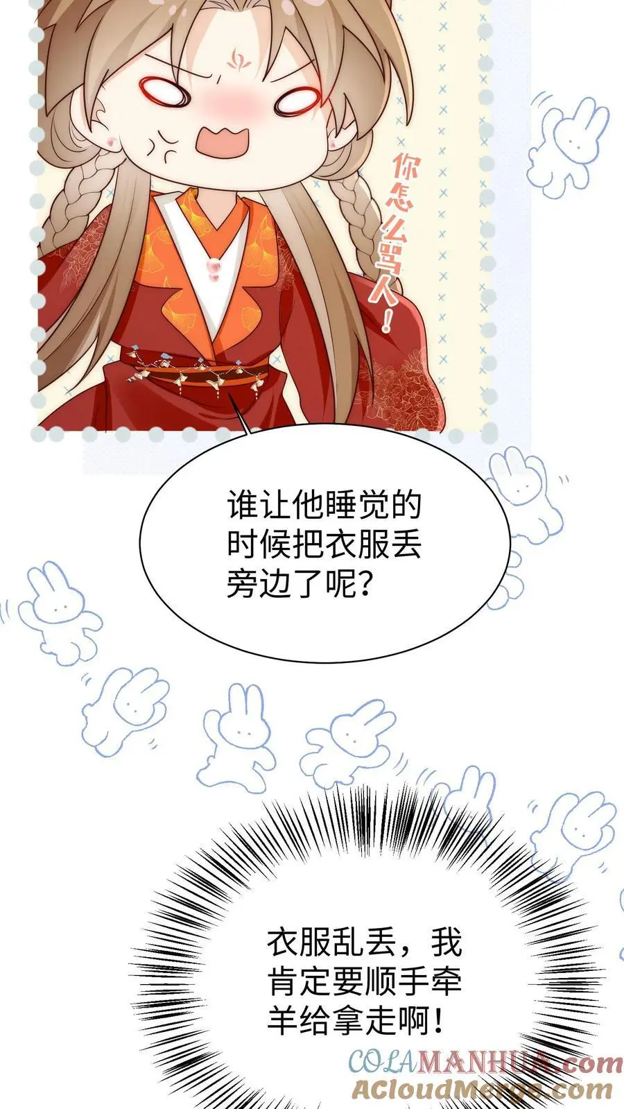 第187话 丹炉之下，众生平等！ 第17页