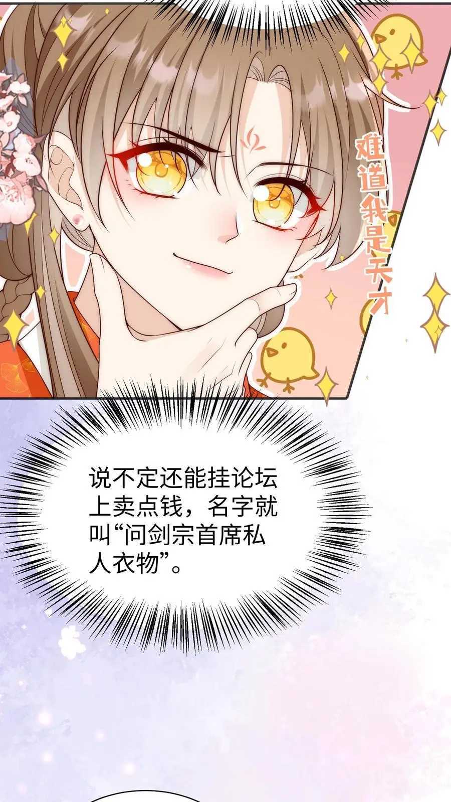 第187话 丹炉之下，众生平等！ 第18页