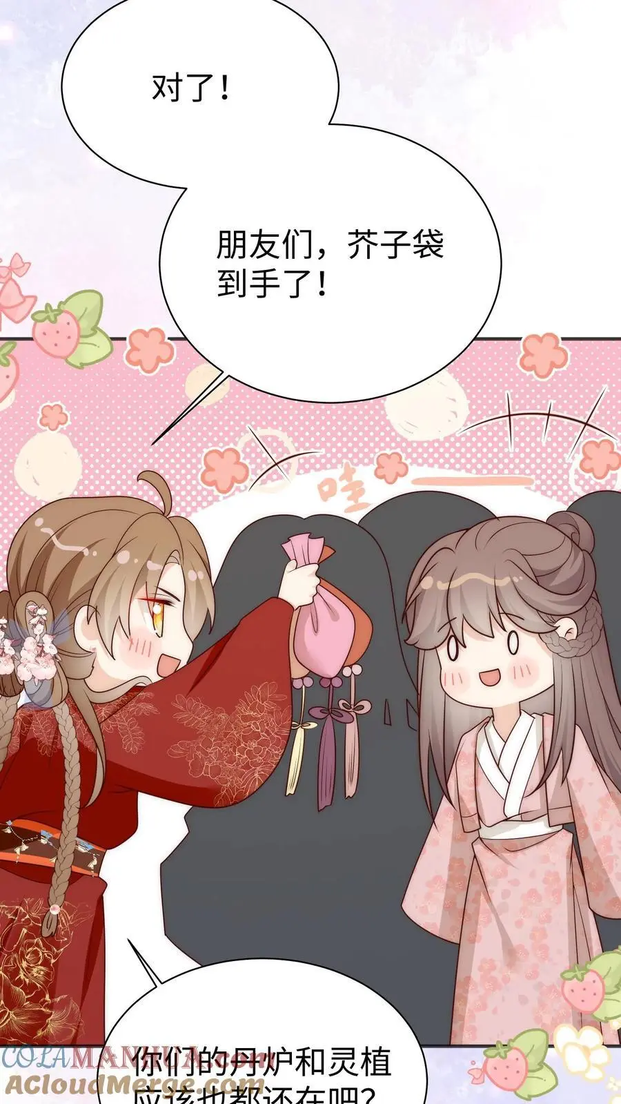 第187话 丹炉之下，众生平等！ 第19页