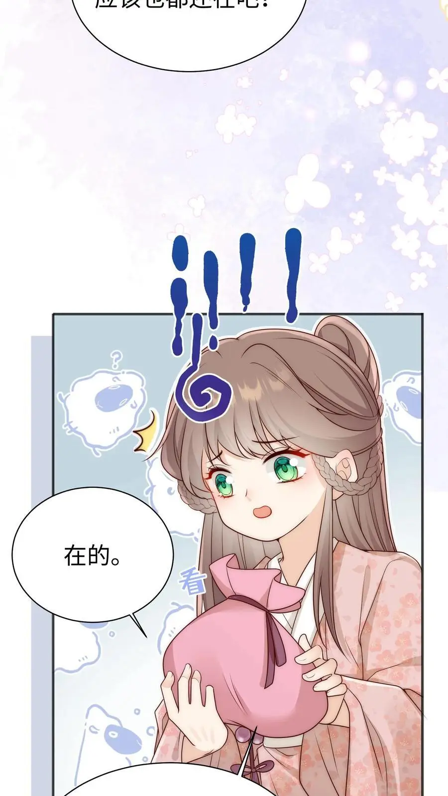第187话 丹炉之下，众生平等！ 第20页
