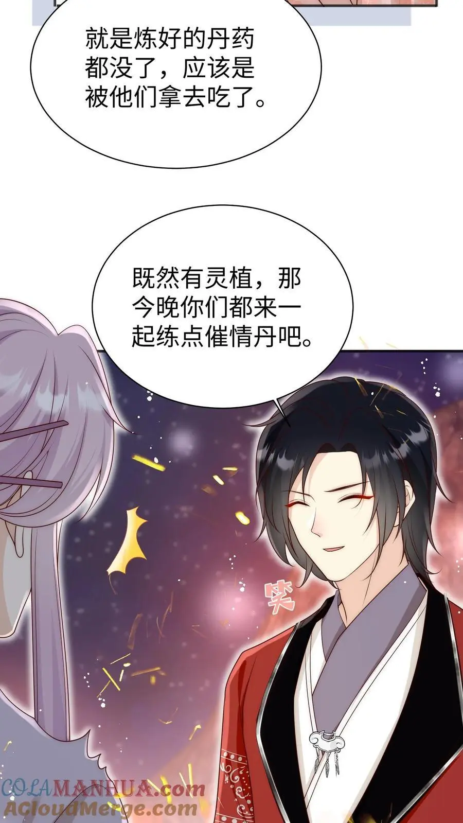 第187话 丹炉之下，众生平等！ 第21页