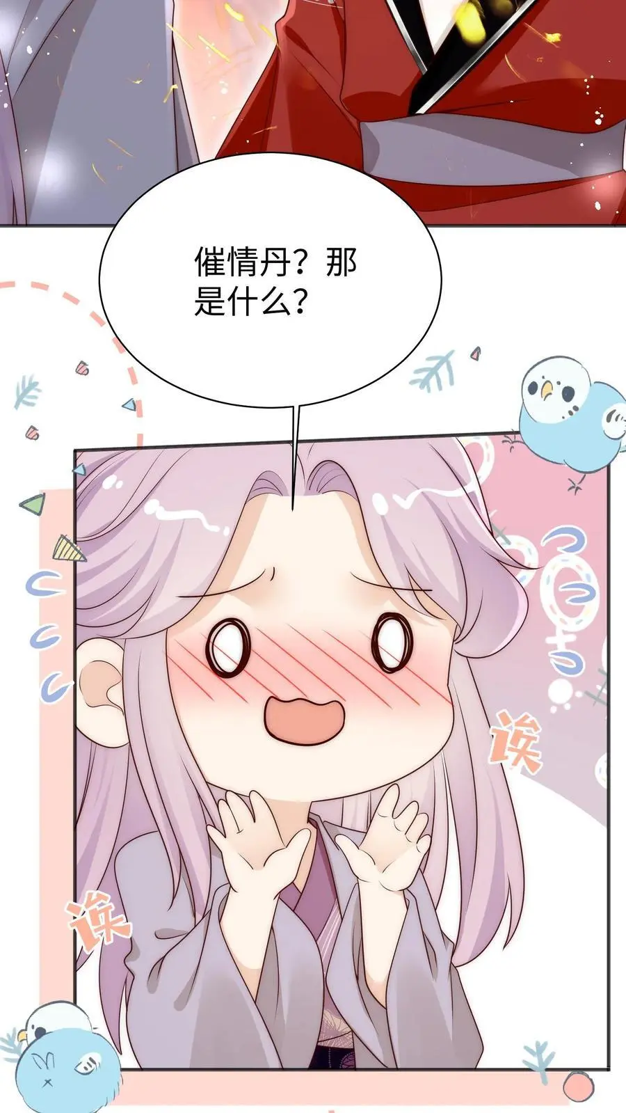 第187话 丹炉之下，众生平等！ 第22页