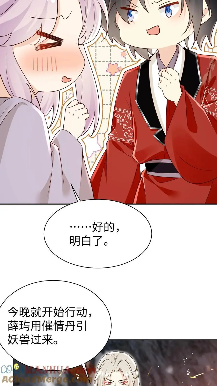 第187话 丹炉之下，众生平等！ 第25页
