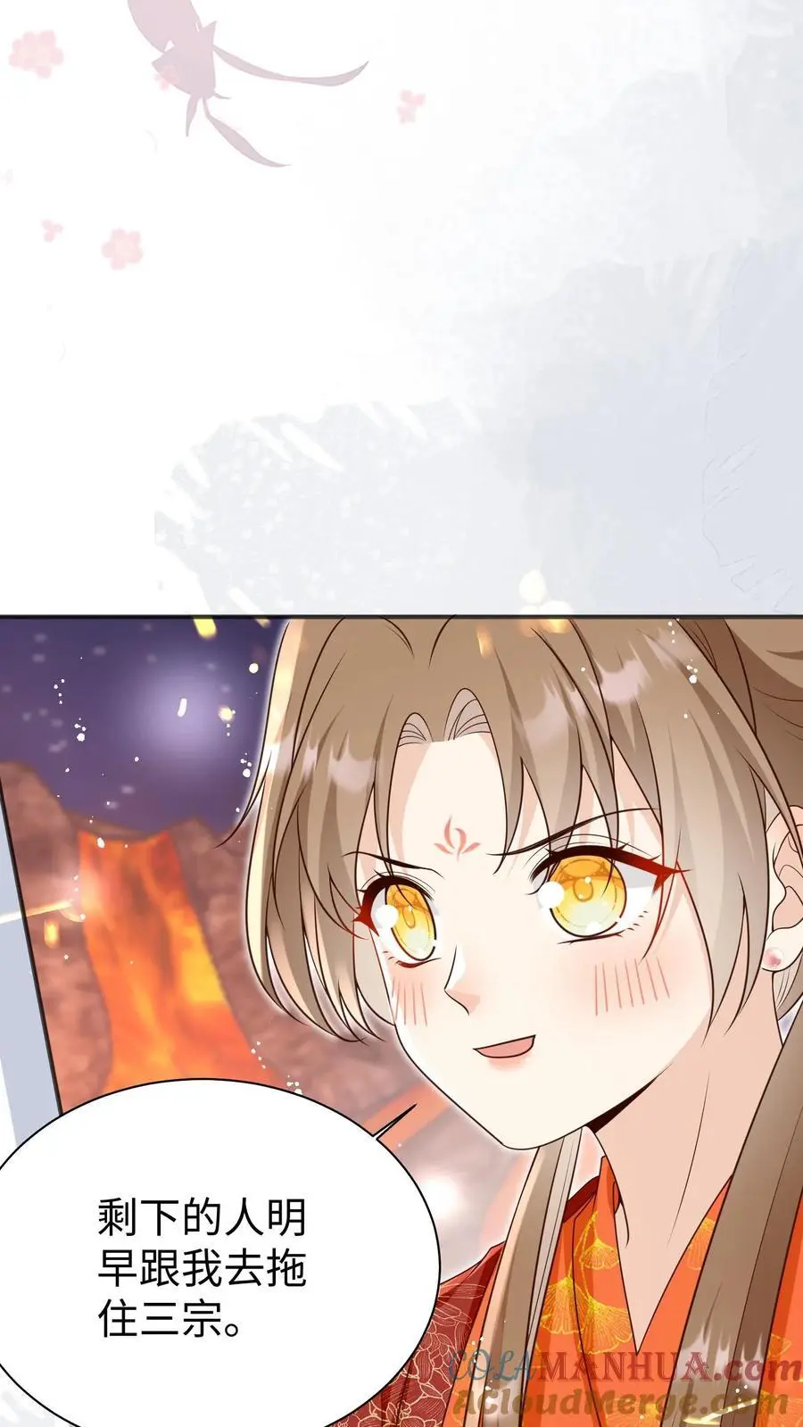 第187话 丹炉之下，众生平等！ 第27页