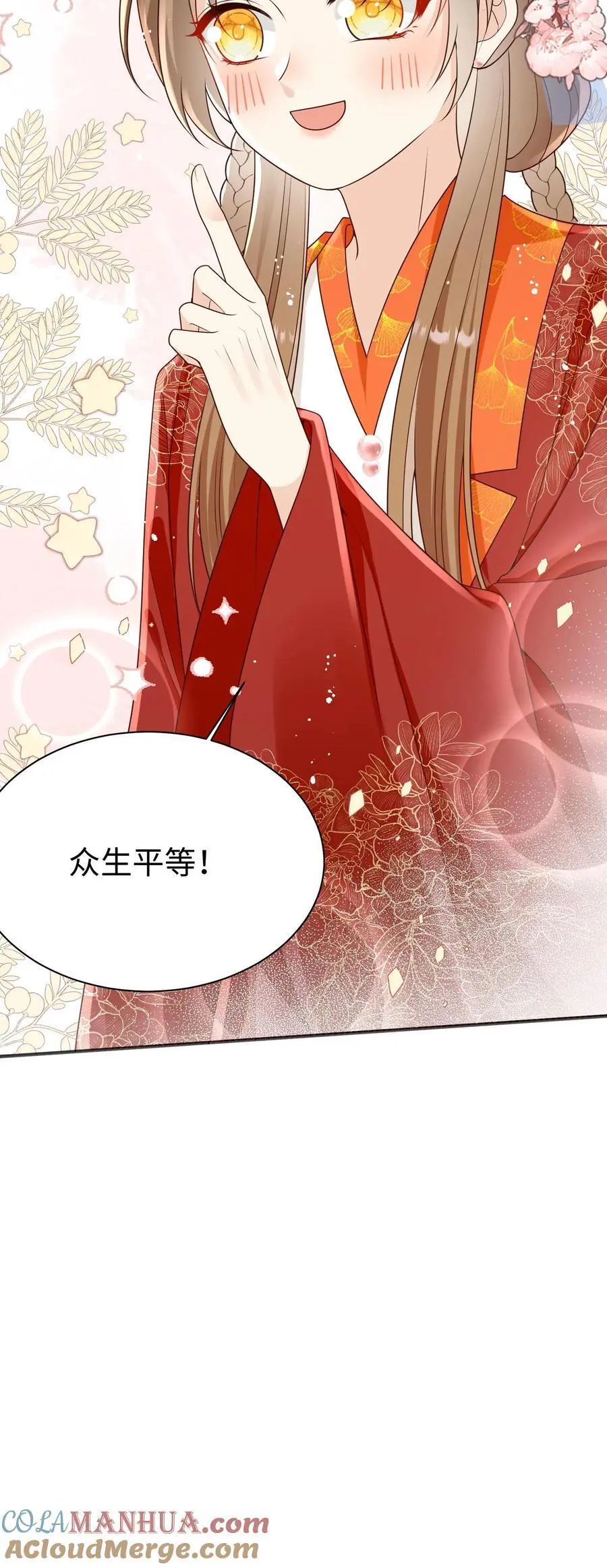 第187话 丹炉之下，众生平等！ 第31页