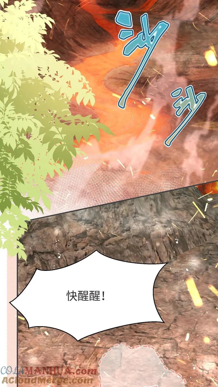 第188话 丹修都跟我学废了 第3页