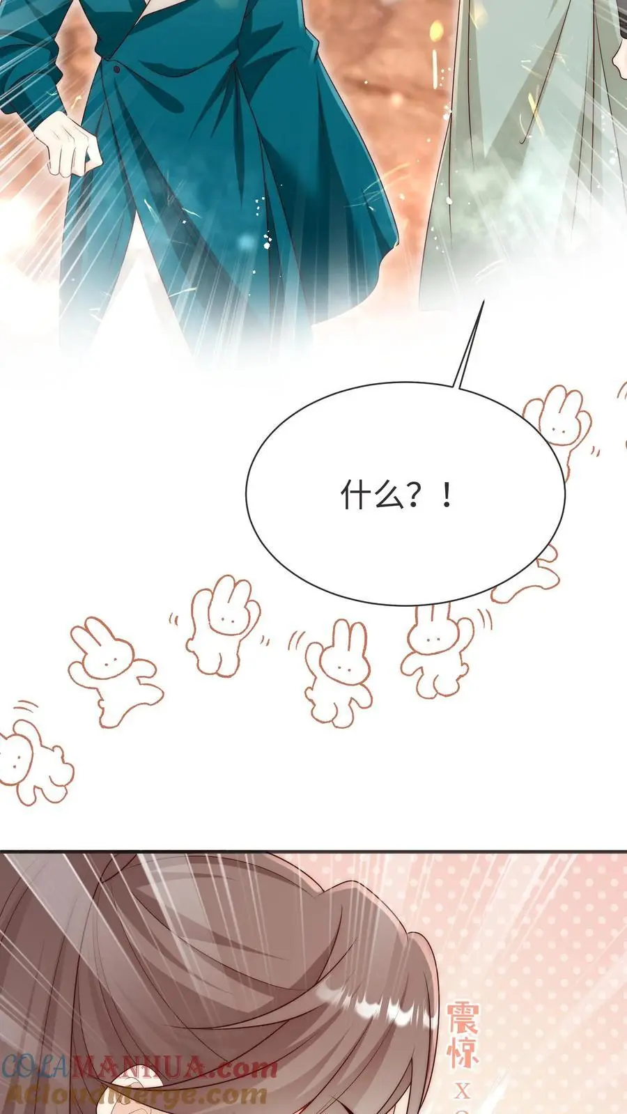 第188话 丹修都跟我学废了 第5页