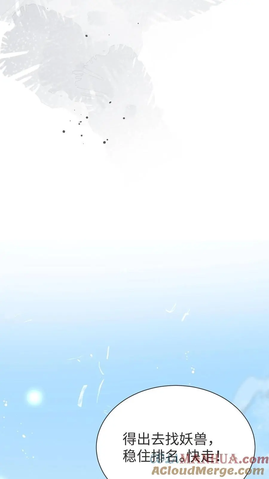 第188话 丹修都跟我学废了 第9页