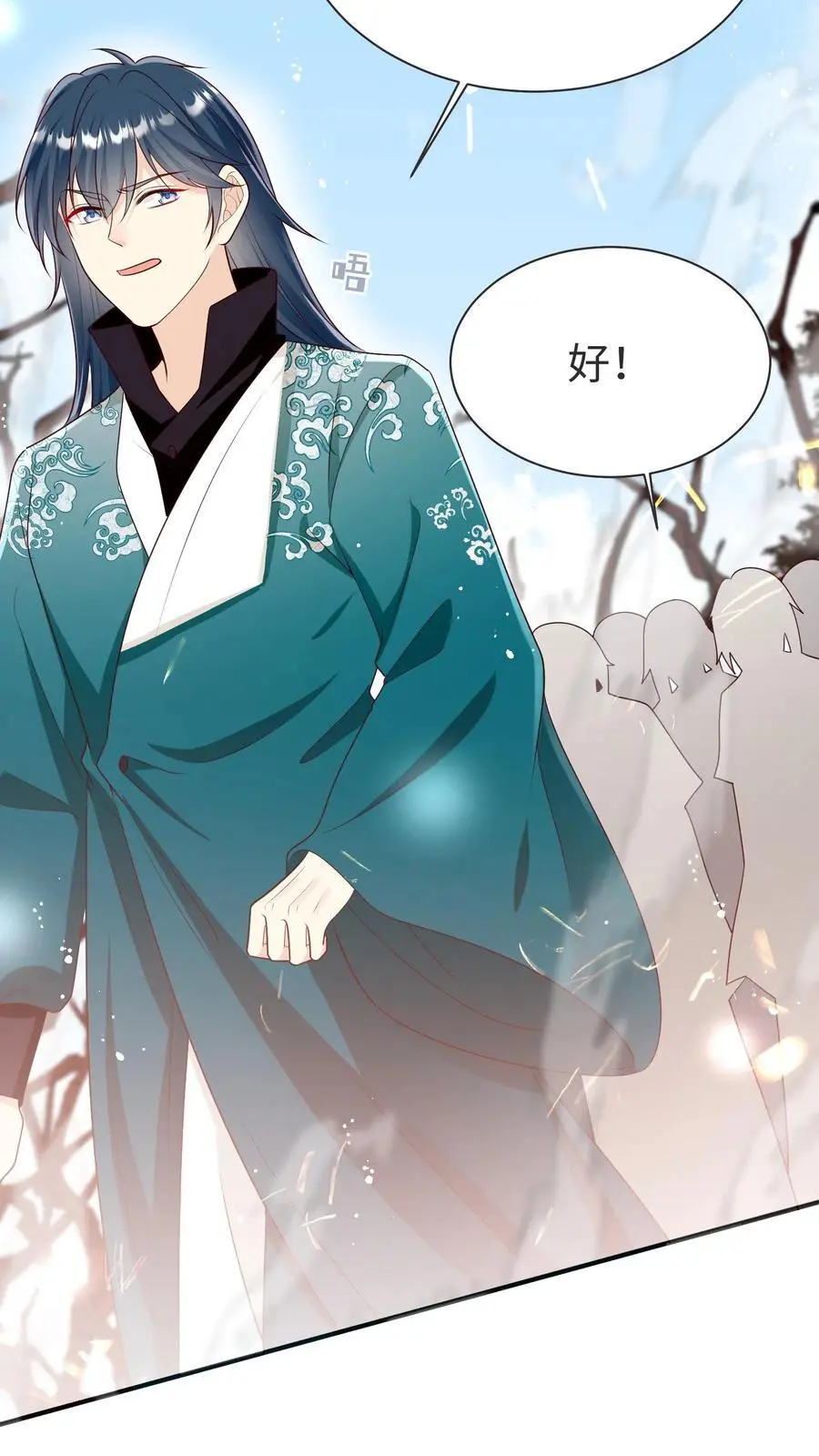 第188话 丹修都跟我学废了 第10页