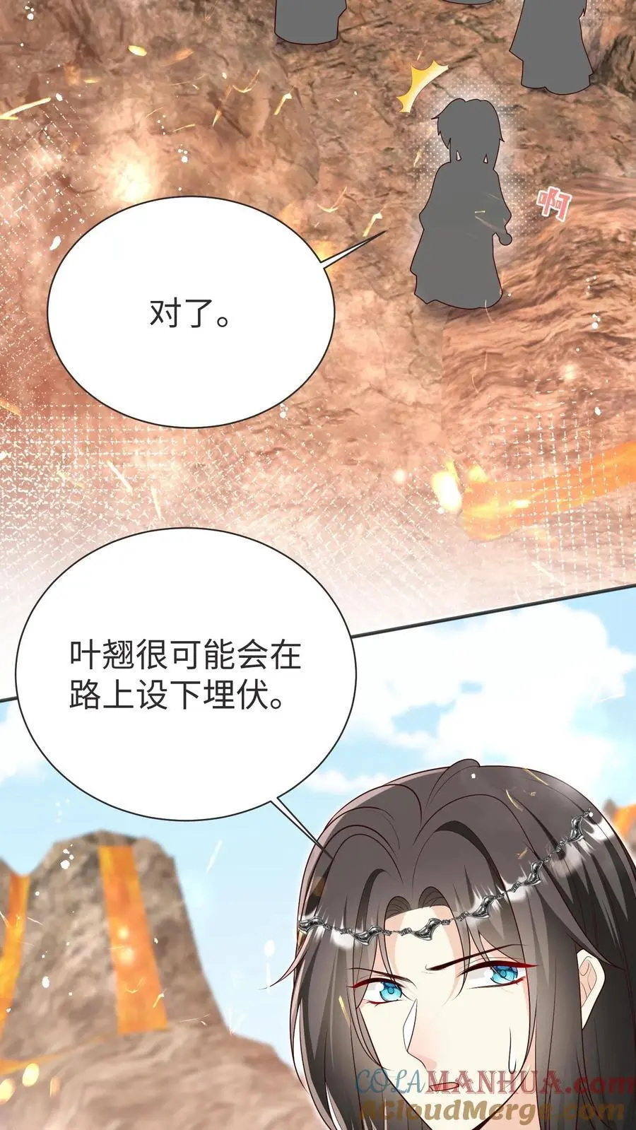 第188话 丹修都跟我学废了 第13页