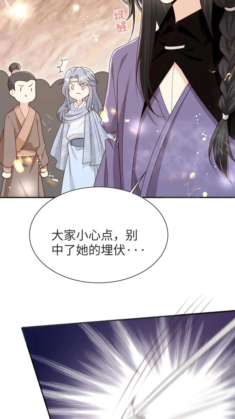 第188话 丹修都跟我学废了 第14页