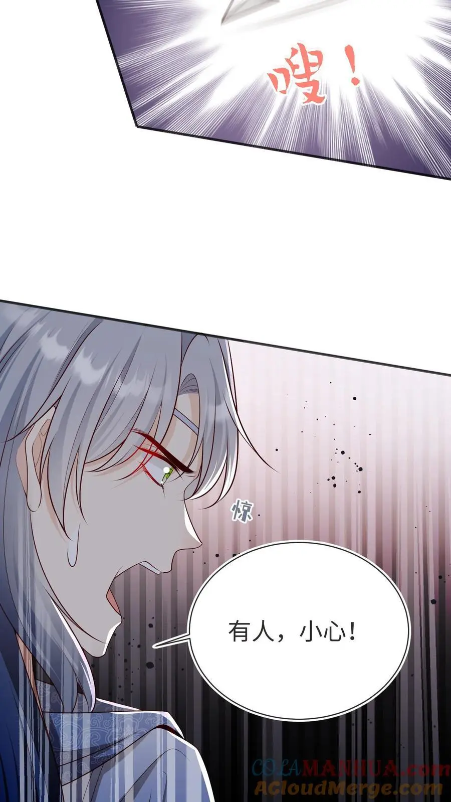 第188话 丹修都跟我学废了 第15页